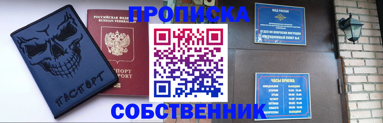 временная регистрация в квартире в Закаменске